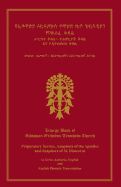 Liturgy Book Of Ethiopian Orthodox Tewahedo Church - Tafari, Ras
