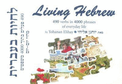Living Hebrew: 490 Verbs in 4000 Phrases of Everyday Life