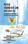 Loving God Volume 2: 100 Daily Meditations and Prayers