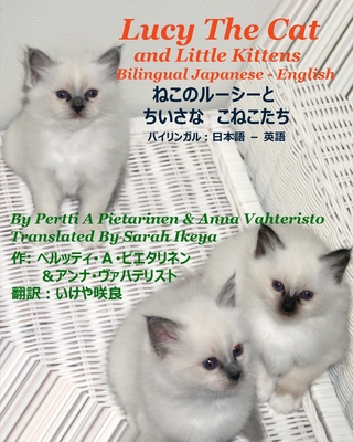 Lucy The Cat And Little Kittens Bilingual Japanese - English - Ikeya, Sarah (Translated by)