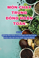 M?n Chay Trung ??ng Ho?n To?n