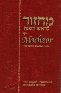 Machzor Rosh Hashanah - Compact