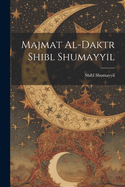 Majmat al-Daktr Shibl Shumayyil