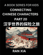 Mandarin Chinese Characters for Kids (Part 20)- A Test Series for Children to Recognize Chinese Characters by Column Matching