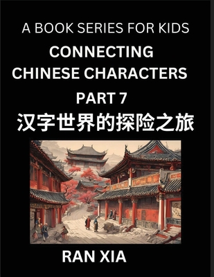 Mandarin Chinese Characters for Kids (Part 7)- A Test Series for Children to Recognize Chinese Characters by Column Matching - Xia, Ran