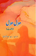 Manzil Manzil: (Urdu Short Stories)