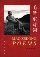 Mao Zedong Poems - Mao, Zedong, and Du Xia (Translated by)