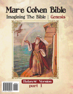 Mar-E Cohen Bible: Genesis