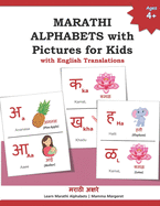 MARATHI ALPHABETS with Pictures for Kids with English Translations: 15 Marathi vowels and 36 Marathi consonants Alphabet Picture Book - Learn Marathi Alphabets - Marathi Language Learning Books for Kids - Bilingual English to Marathi Book