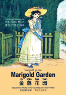 Marigold Garden (Simplified Chinese): 10 Hanyu Pinyin with IPA Paperback B&w