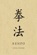 Martial Notebook KENPO: Parchment-Looking Cover 6 x 9