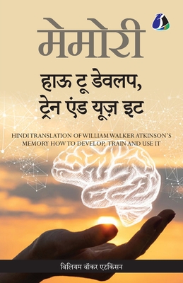 Memory: How To Develop, Train, And Use It (Hindi) - (                   , -        ), William Walker a