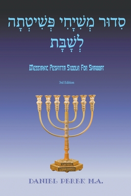 Messianic Peshitta Siddur for Shabbat: (Biblical Hebrew with English translations and commentary) - Perek M a, Daniel