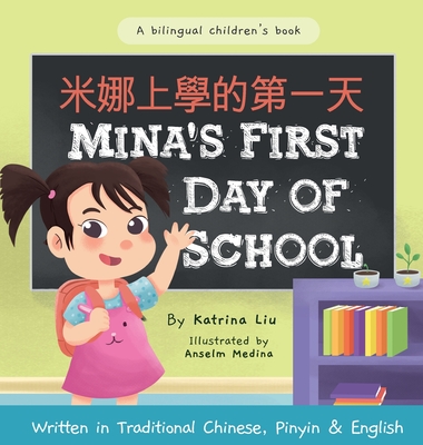 Mina's First Day of School (Bilingual Chinese with Pinyin and English - Traditional Chinese Version): A Dual Language Children's Book - Liu, Katrina