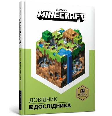 Minecraft: Guide to Exploration (Ukrainian language) - Milton, Stephanie, and Davies, Marsh, and Jones, Owen