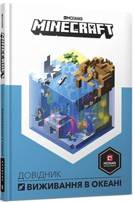 Minecraft: Guide to Ocean Survival 2020 - Milton, Stephanie, and Kondratyuck, Oleksiy (Translated by)