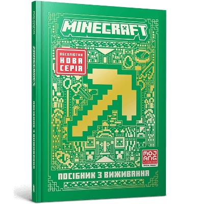 Minecraft Guide to Survival. Ukrainian edition - McBrien, Thomas