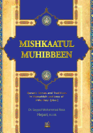 Mishkaatul Muhibbeen: Quranic Verses and Traditions in Mawaddah and Love of Ahlul Bayt (Pbut)