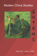 Modern China Studies: Population and Development in China: A Revisit