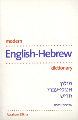Modern English-Hebrew Dictionary - Zilkha, Avraham, Professor