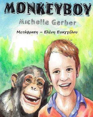 Monkeyboy - The Greek Translation - Gerber, Michelle