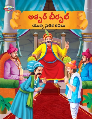 Moral Tales of Akbar Birbal in Telugu (&#3077;&#3093;&#3149;&#3116;&#3120;&#3149; &#3116;&#3136;&#3120;&#3149;&#3116;&#3122;&#3149; &#3119;&#3146;&#3093;&#3149;&#3093; &#3112;&#3144;&#3108;&#3135;&#3093; &#3093;&#3109;&#3122;&#3137;) - Verma, Priyanka