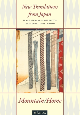 Mountain/Home: New Translations from Japan - Stewart, Frank (Editor), and Lowitz, Leza (Editor)