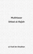 Mukhtasar lthbat al-Raj'ah