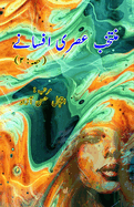 Muntakhab Asri Afsane - 2: (Urdu Short Stories Anthology)