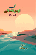 Muntakhab Urdu Afsane - Part-3: (Short Stories Anthology)