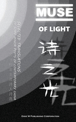 Muse of Light: Selected Translations of Some Minor Poets of Contemporary China - Yan, Brent (Editor), and Mengqiu, Luo (Editor)