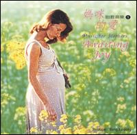 Music For Mothers: Awaiting Joy - Nanjing Chinese Traditional Orchestra