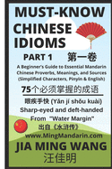Must-Know Chinese Idioms (Part 1): A Beginner's Guide to Essential Mandarin Chinese Proverbs, Meanings, and Sources (Simplified Characters, Pinyin & English)
