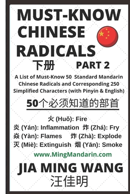 Must-Know Chinese Radicals (Part 2): A List of Must-Know 50 Standard Mandarin Chinese Radicals and Corresponding 250 Simplified Characters (with Pinyin & English) - Wang, Jia Ming