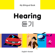 My Bilingual Book -  Hearing (English-Korean)