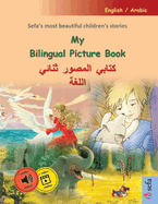 My Bilingual Picture Book -     (English / Arabic): Sefa's most beautiful children's stories in one volume, with online audio and video