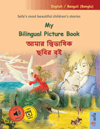 My Bilingual Picture Book -     (English / Bengali (Bangla)): Sefa's most beautiful children's stories in one volume, with online audio and video