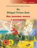 My Bilingual Picture Book -      (English / Ukrainian): Sefa's most beautiful children's stories in one volume, with online audio and video