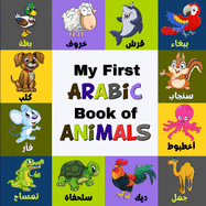 My First Arabic Book Of Animals: A Colorful Arabic Alphabet Picture Book With English Translation: Bilingual(English/Arabic) Book For Little Babies, Toddlers And Preschoolers.(Let's Learn The Arabic Alphabet With Cute Animals)