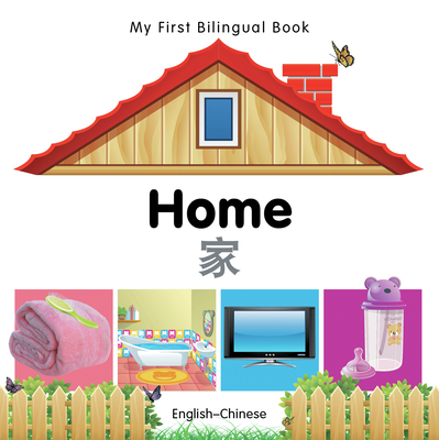 My First Bilingual Book-Home (English-Chinese) - Milet Publishing