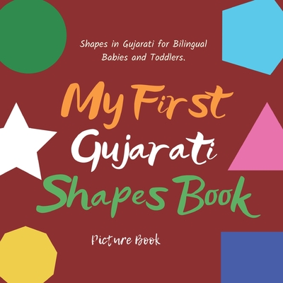 My First Gujarati Shapes Book. Shapes in Gujarati for Bilingual Babies and Toddlers. Picture Book: Gujarati Learning Book. Shapes for Kids in Gujarati. Learn Gujarati in English - Sharma, Shalu