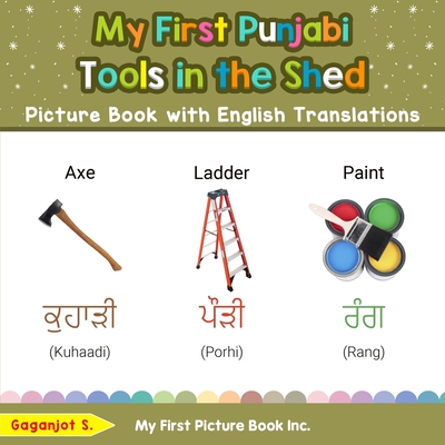 My First Punjabi Tools in the Shed Picture Book with English Translations: Bilingual Early Learning & Easy Teaching Punjabi Books for Kids - S, Gaganjot