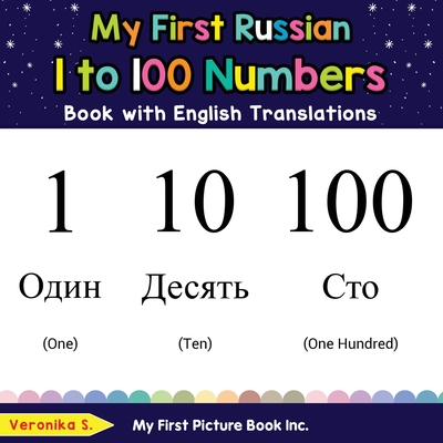 My First Russian 1 to 100 Numbers Book with English Translations: Bilingual Early Learning & Easy Teaching Russian Books for Kids - S, Veronika