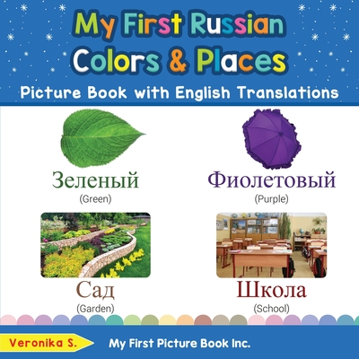 My First Russian Colors & Places Picture Book with English Translations: Bilingual Early Learning & Easy Teaching Russian Books for Kids - S, Veronika