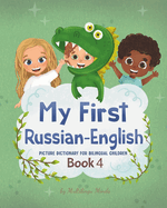 My First Russian-English Book 4. Picture Dictionary for Bilingual Children: Educational Series for Kids, Toddlers and Babies to Learn Language and New Words in a Visually and Audibly Stimulating Way.