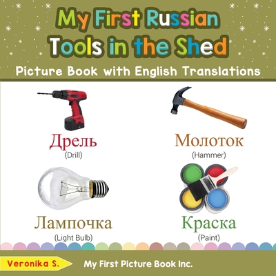 My First Russian Tools in the Shed Picture Book with English Translations: Bilingual Early Learning & Easy Teaching Russian Books for Kids - S, Veronika