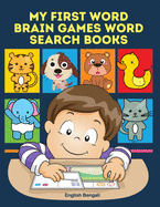 My First Word Brain Games Word Search Books English Bengali: Easy to remember new vocabulary faster. Learn sight words readers set with pictures large print crossword puzzles games for kids ages 8-11 who cant read to improve children's reading skills