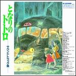 My Neighbour Totoro [Original Motion Picture Soundtrack]