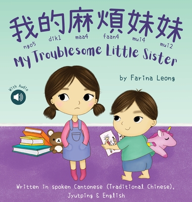 My Troublesome Little Sister: A bilingual book written in spoken Cantonese (Traditional Chinese) with Jyutping & English - Leong, Farina