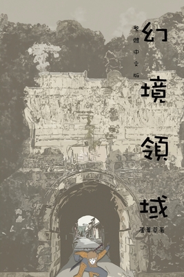 Myth of the Lantern Link: Traditional Chinese Edition -    , Reed